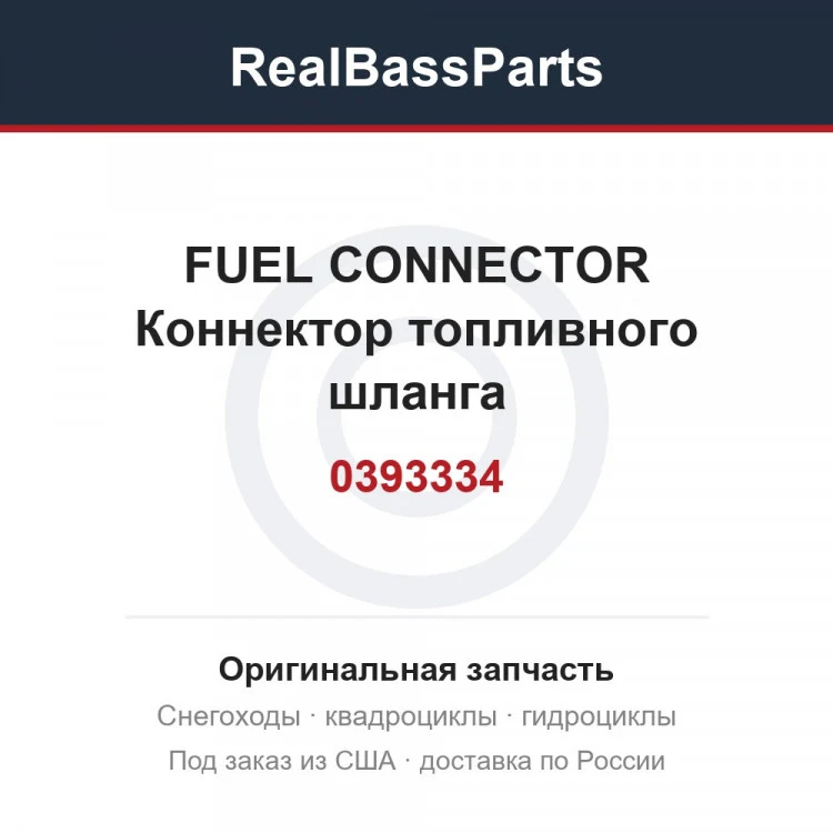 Оригинальная запчасть