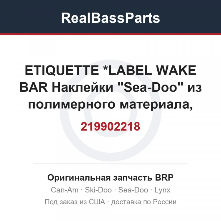 Оригинальная запчасть