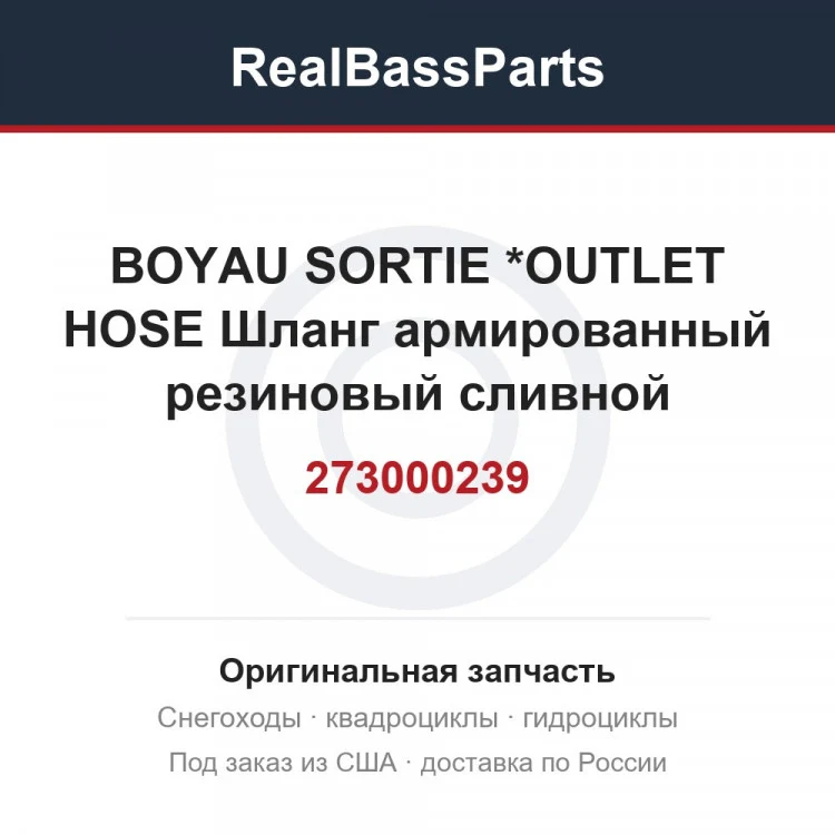 Оригинальная запчасть