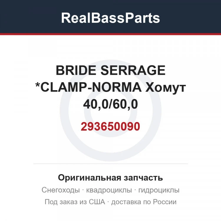 Оригинальная запчасть