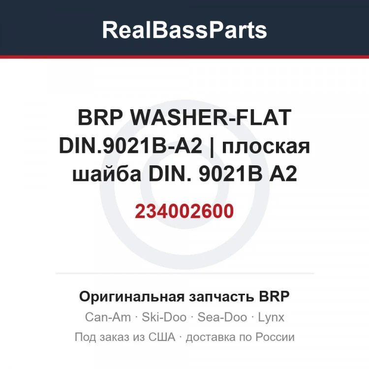 Оригинальная запчасть