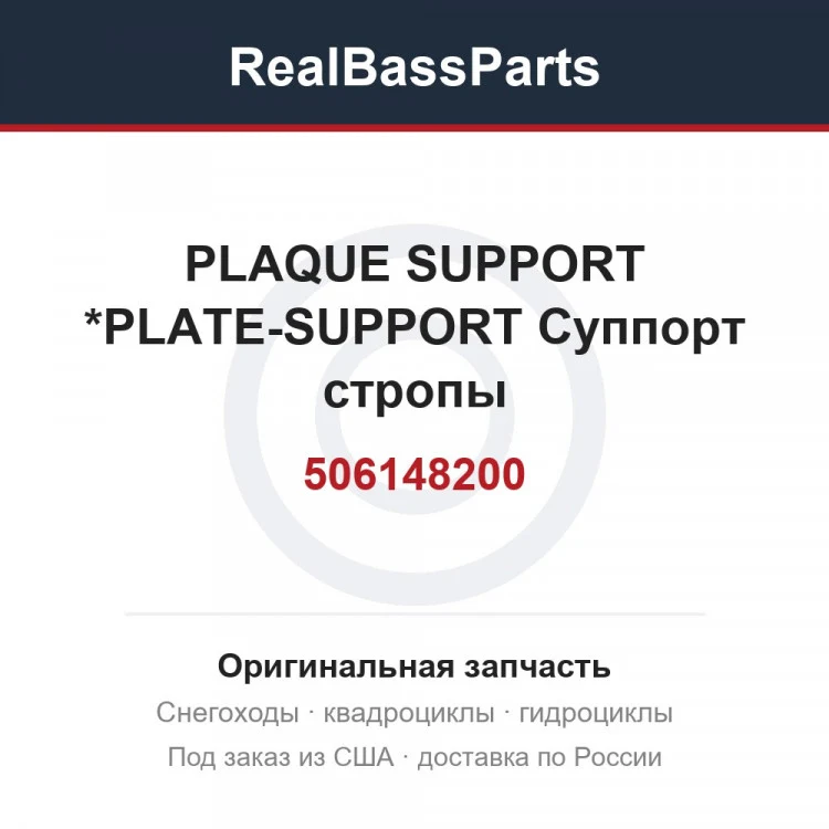 Оригинальная запчасть