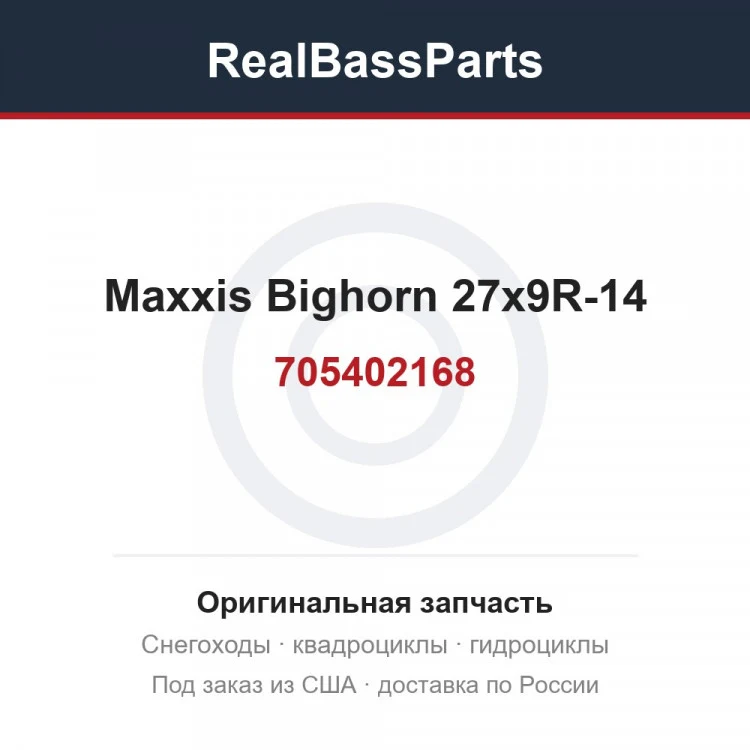 Оригинальная запчасть