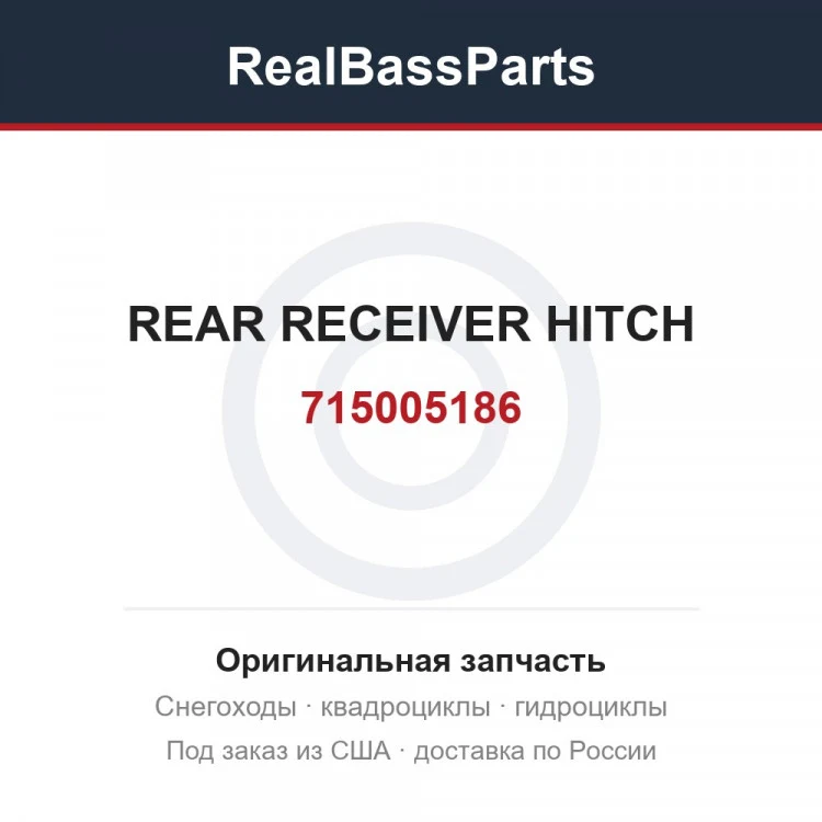 Оригинальная запчасть