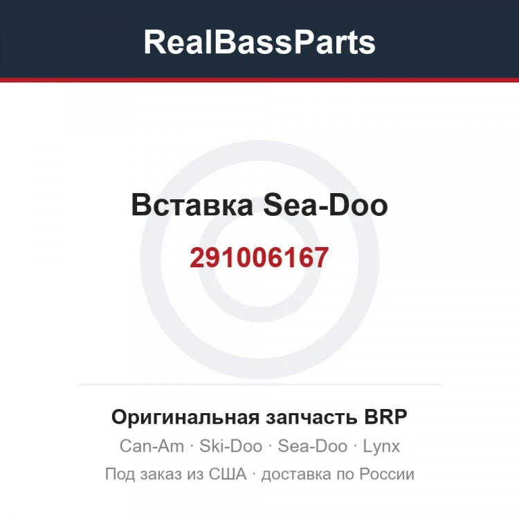 Оригинальная запчасть