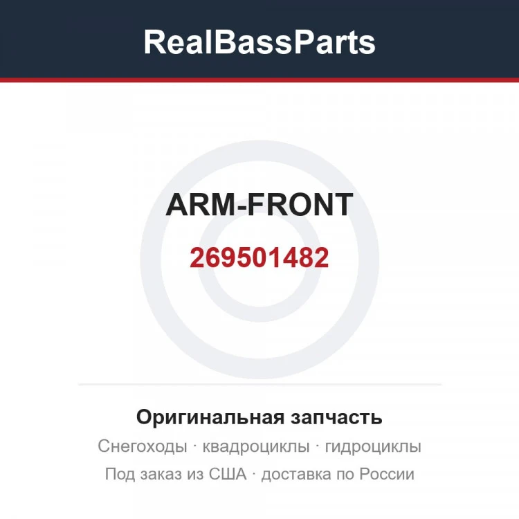 Оригинальная запчасть