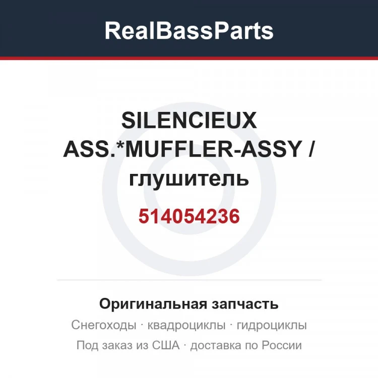 Оригинальная запчасть