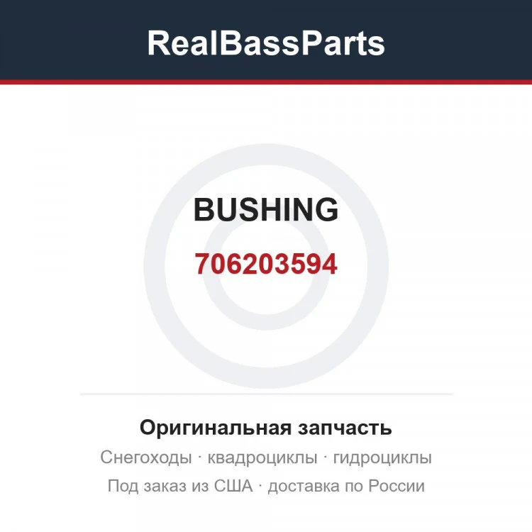 Оригинальная запчасть