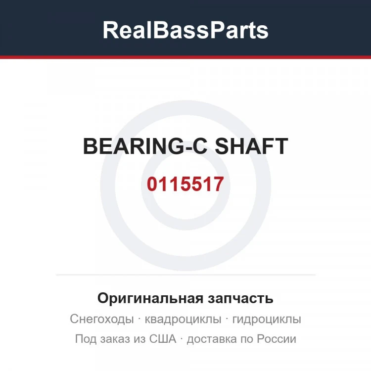 Оригинальная запчасть