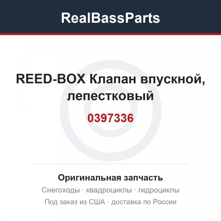 Оригинальная запчасть