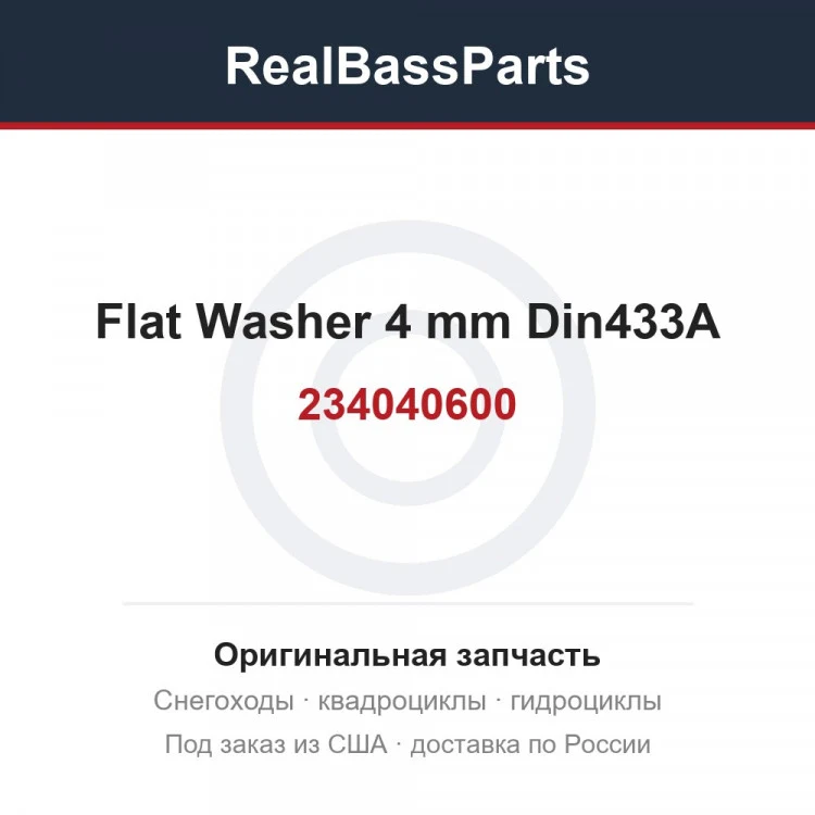 Оригинальная запчасть