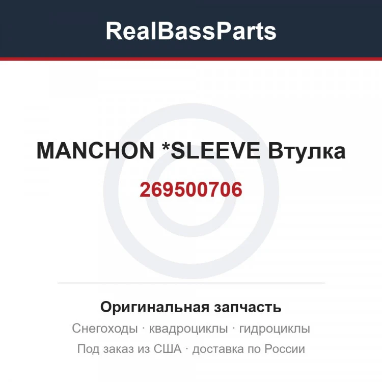 Оригинальная запчасть