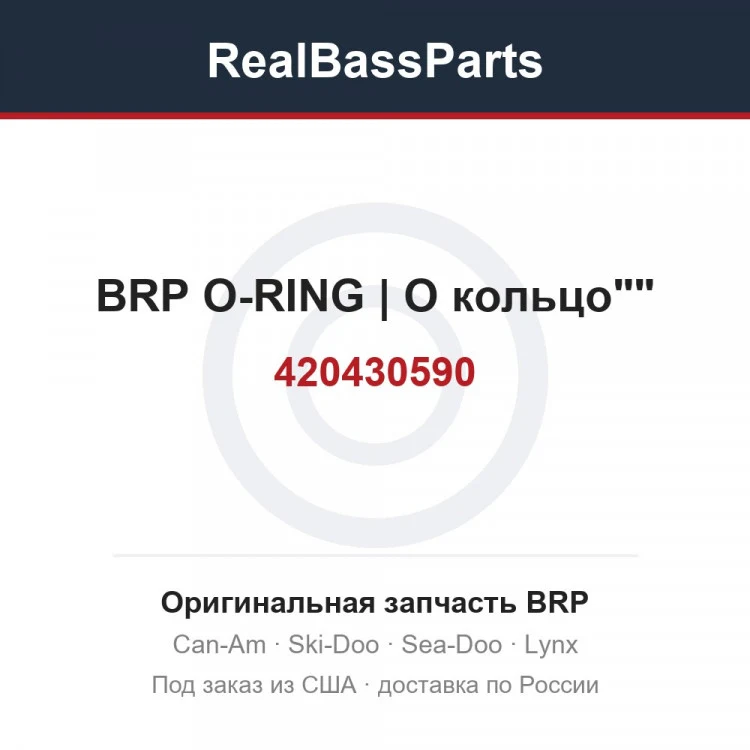 Оригинальная запчасть