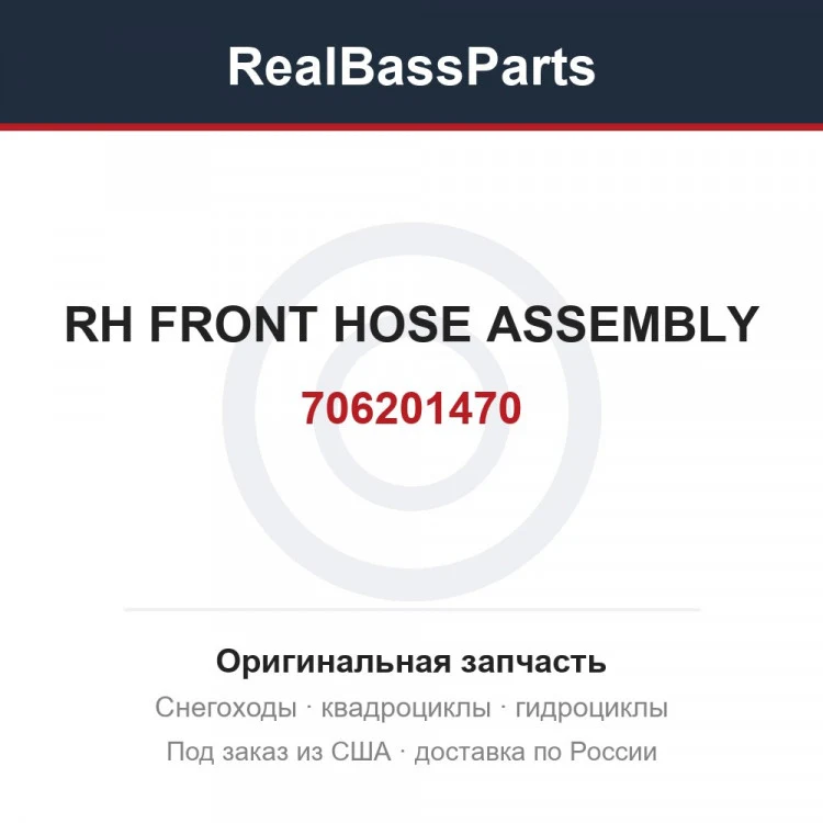 Оригинальная запчасть