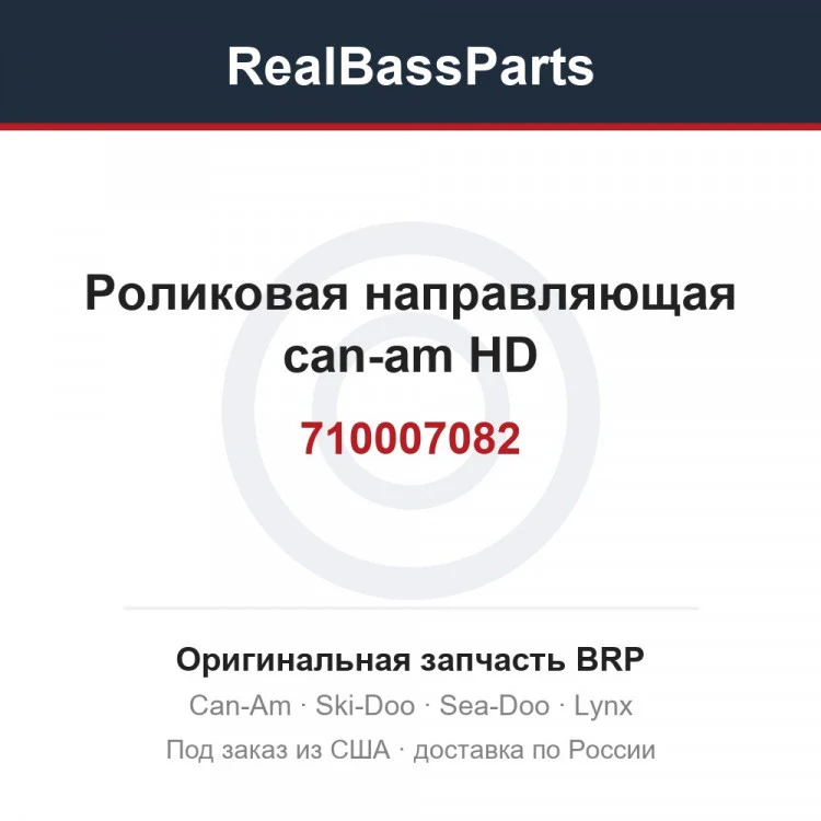 Оригинальная запчасть