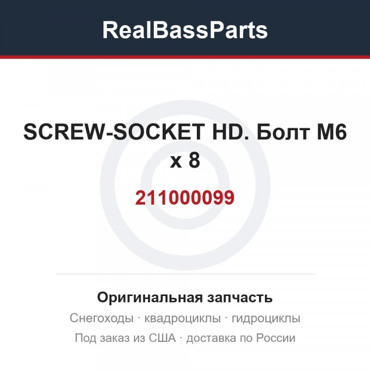 Оригинальная запчасть