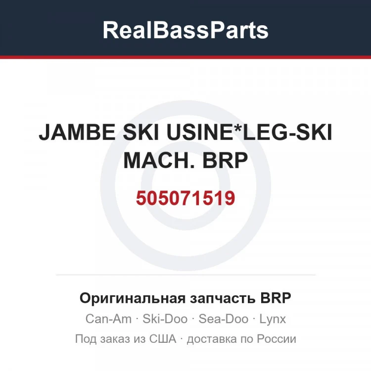 Оригинальная запчасть