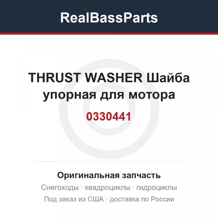 Оригинальная запчасть