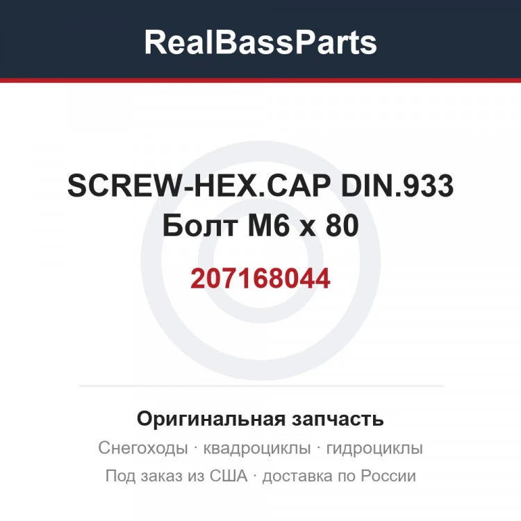 Оригинальная запчасть