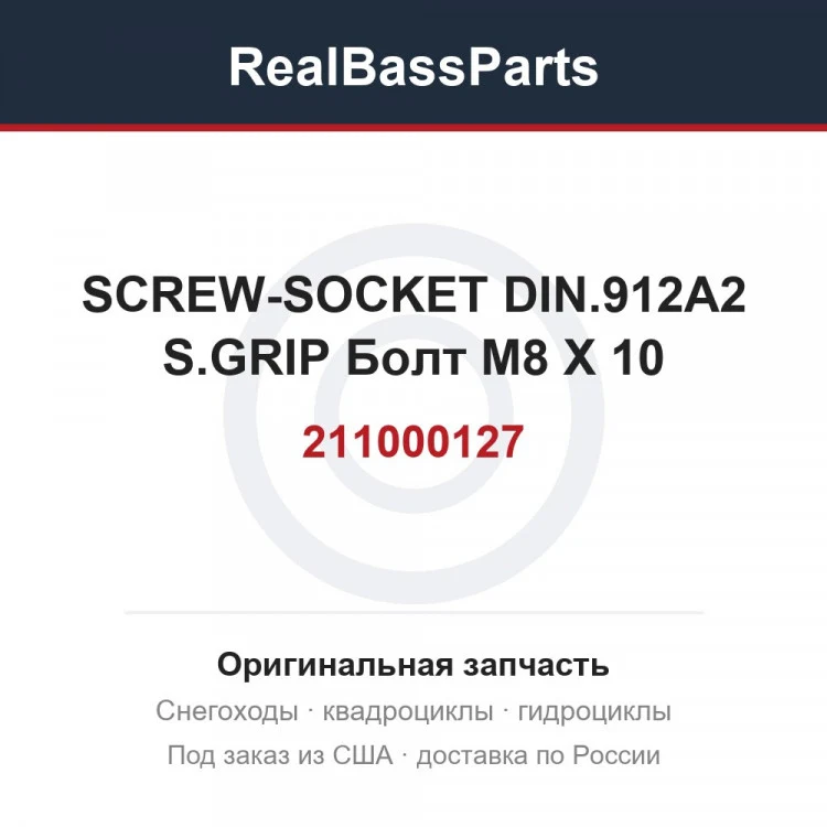 Оригинальная запчасть