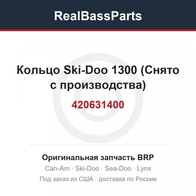 Оригинальная запчасть