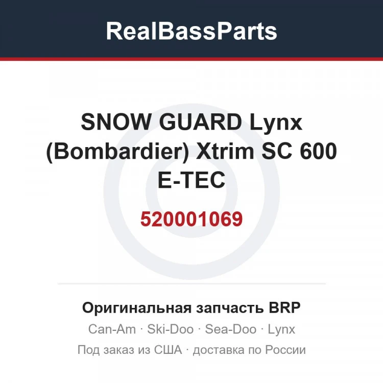 Оригинальная запчасть