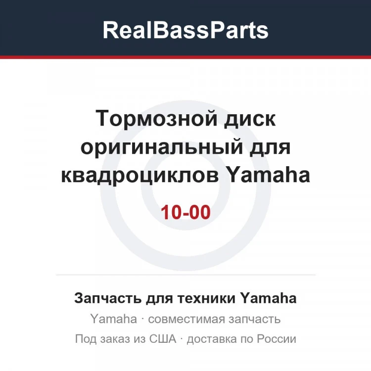 Карточка товара