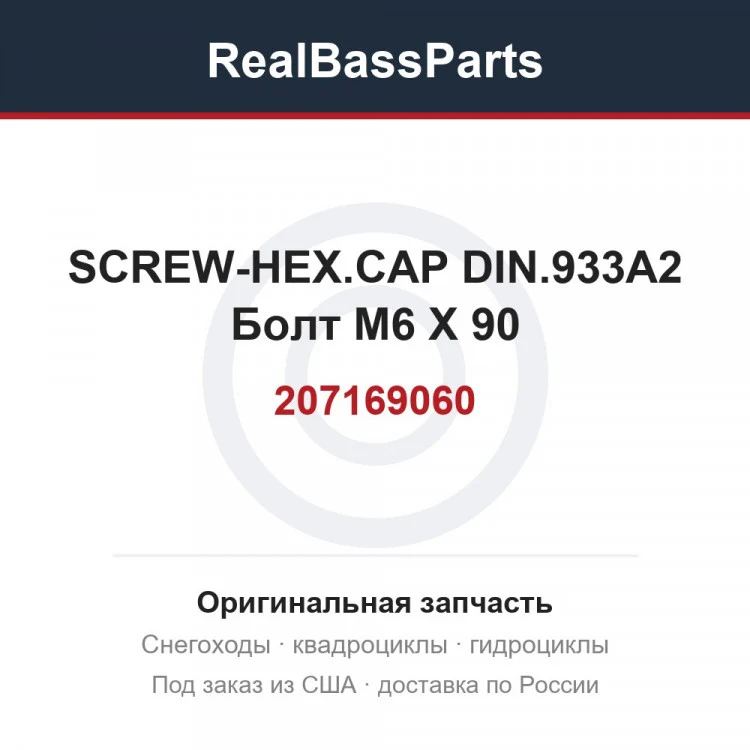 Оригинальная запчасть
