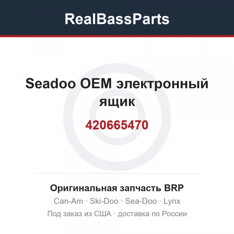 Оригинальная запчасть