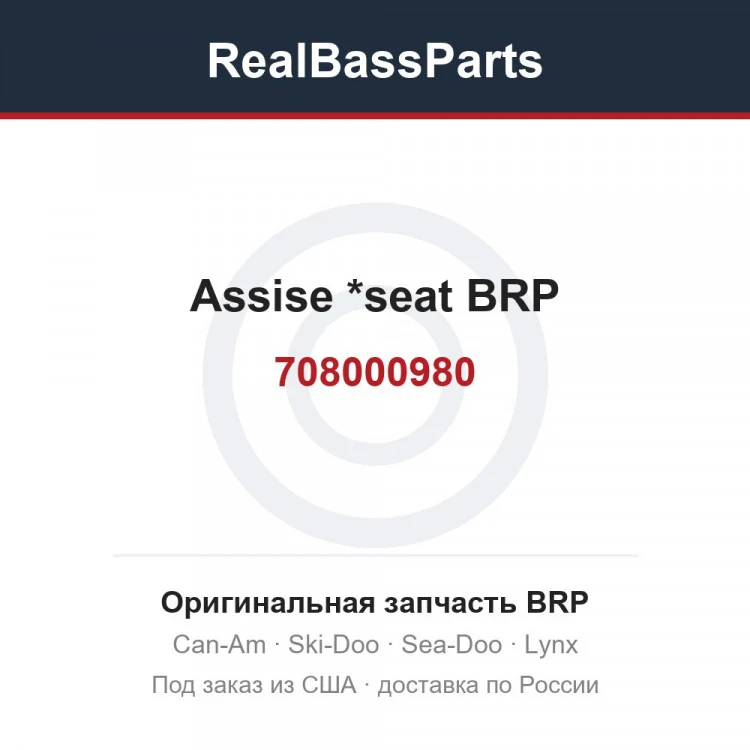 Оригинальная запчасть