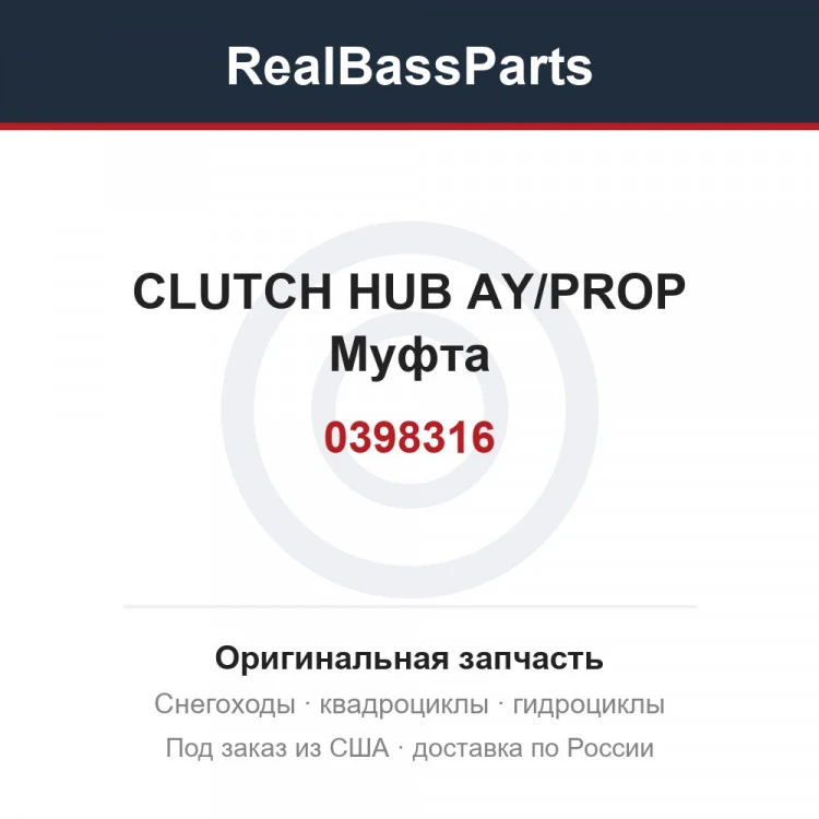 Оригинальная запчасть