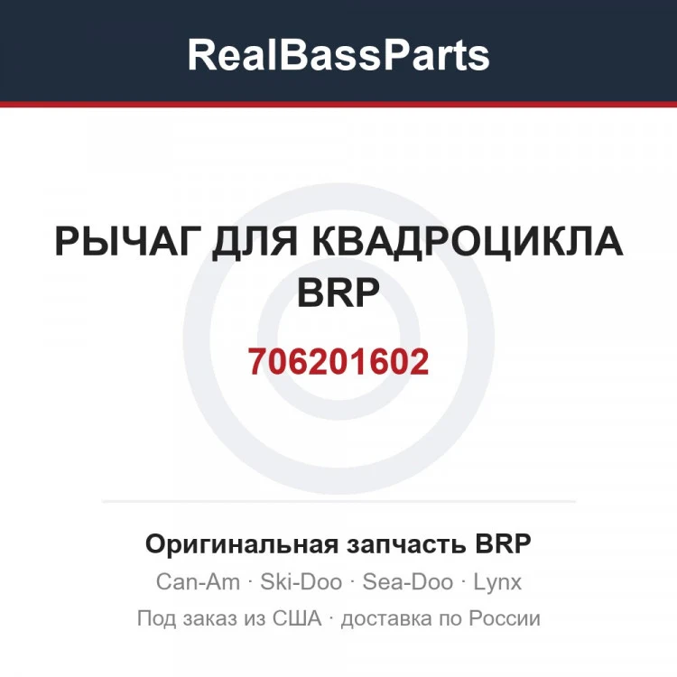 Оригинальная запчасть
