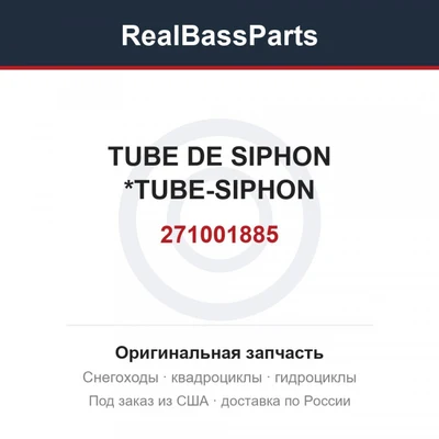 271001885 TUBE DE SIPHON *TUBE-SIPHON