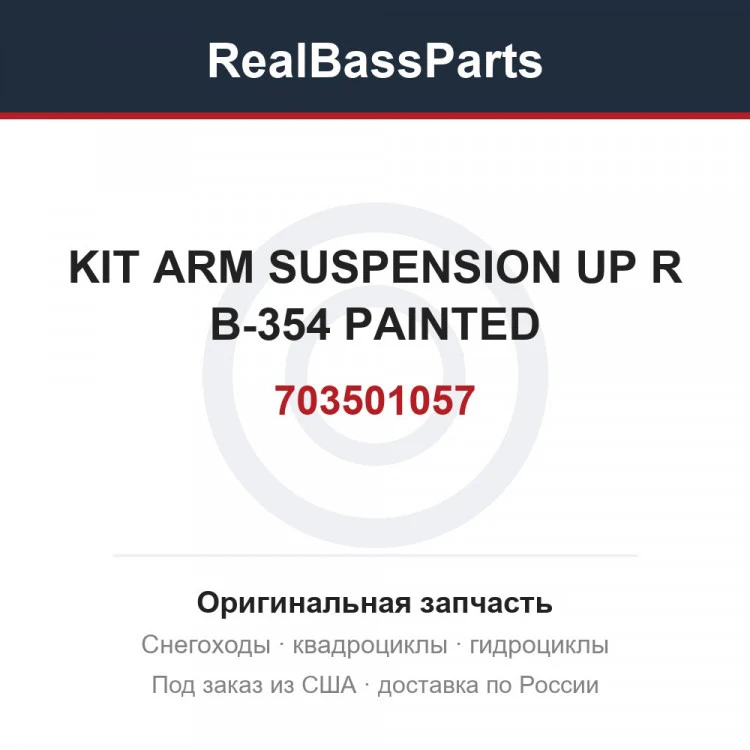 Оригинальная запчасть