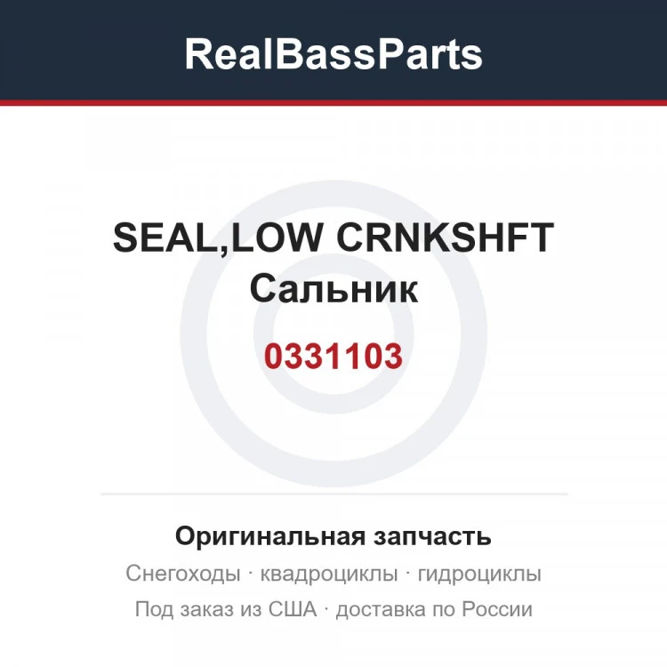 Оригинальная запчасть