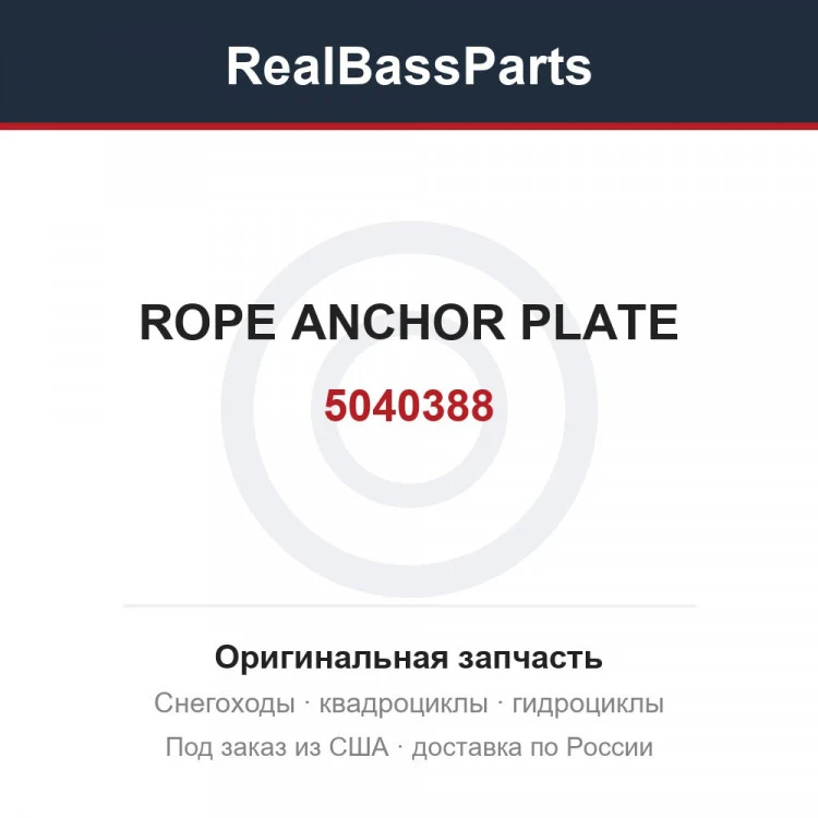 Оригинальная запчасть