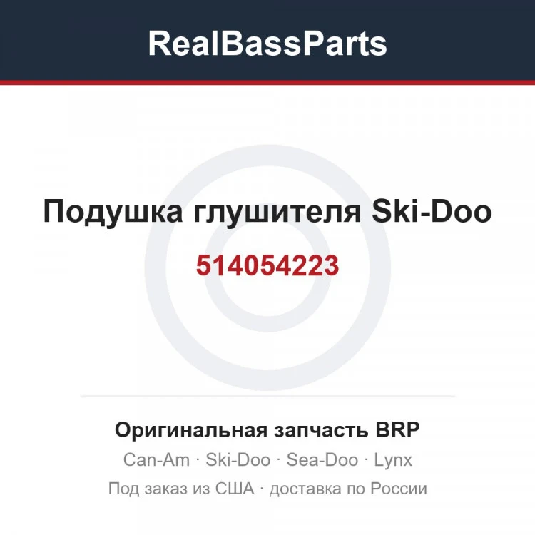 Оригинальная запчасть