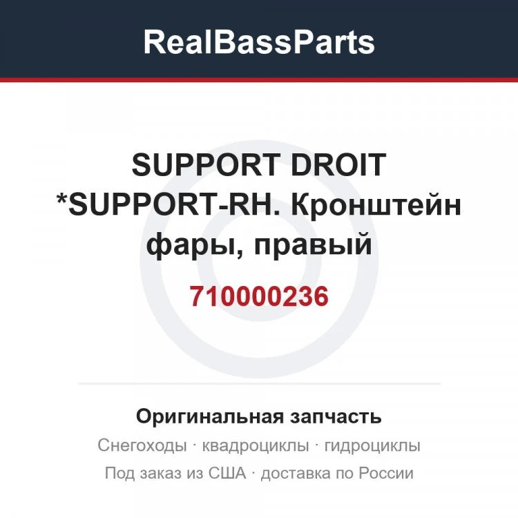 Оригинальная запчасть
