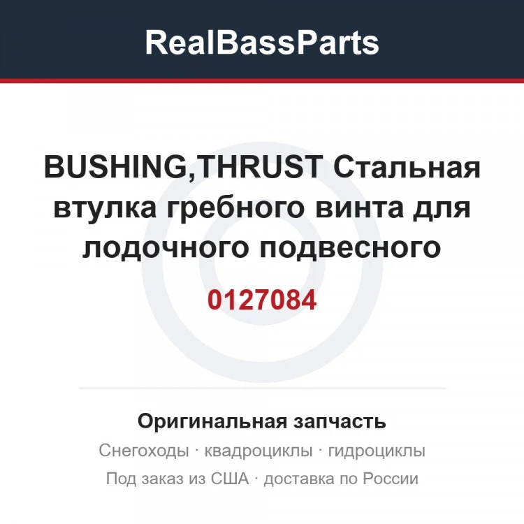 Оригинальная запчасть