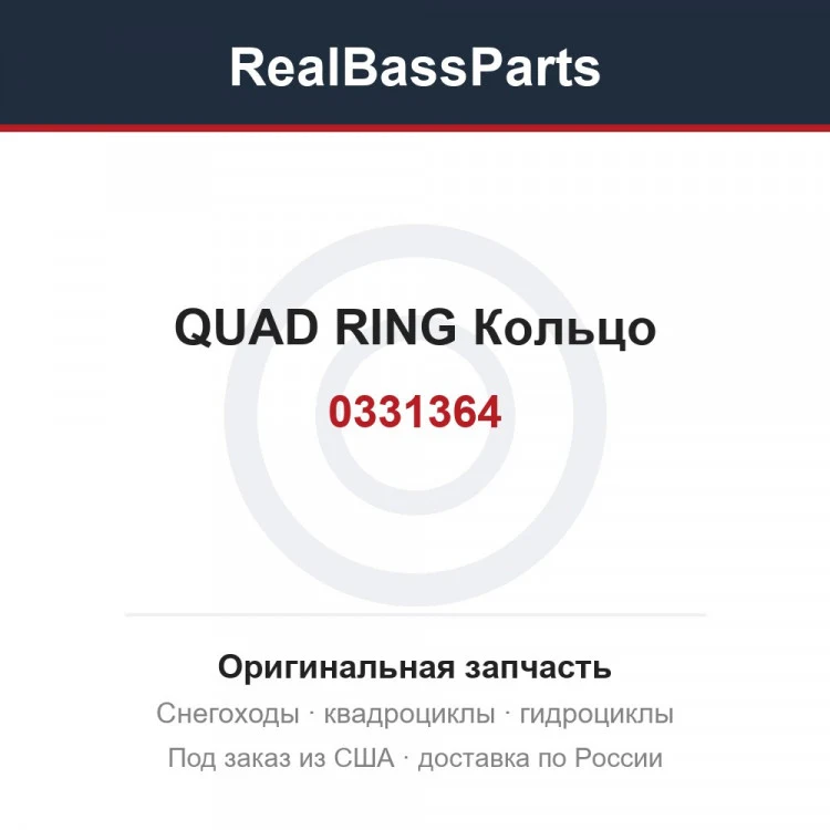 Оригинальная запчасть