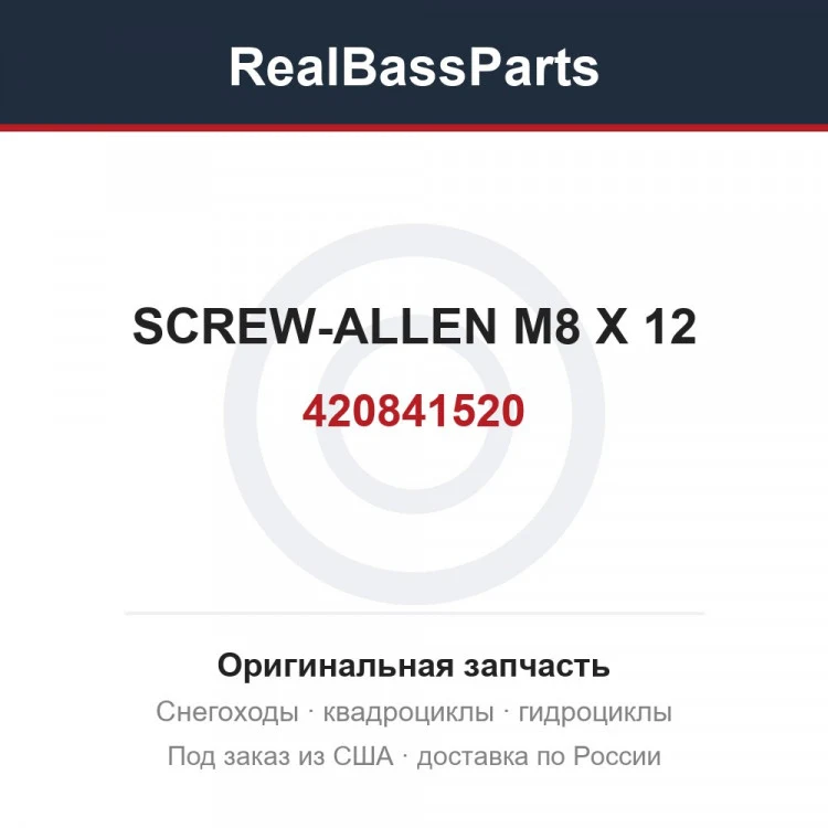 Оригинальная запчасть
