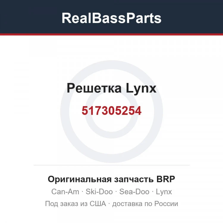 Оригинальная запчасть