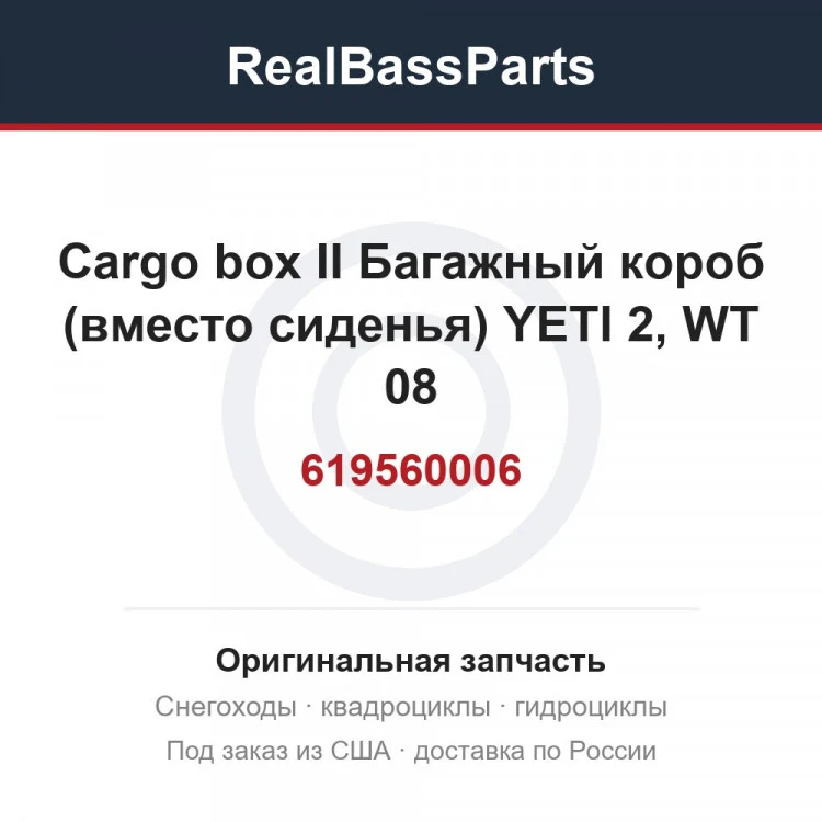 Оригинальная запчасть