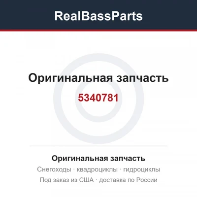 АКБ, Lynx Forest 5340781