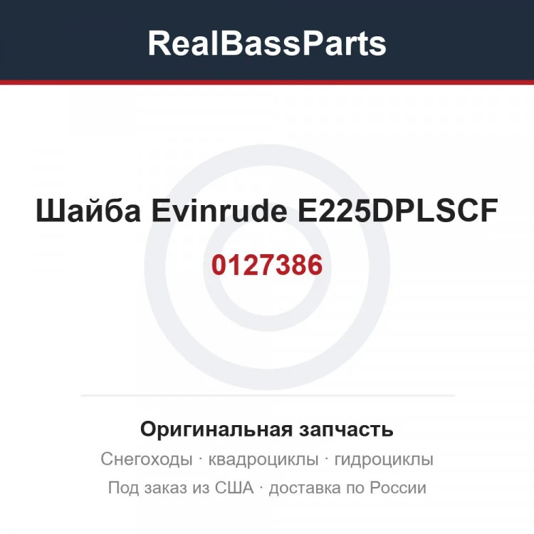 Оригинальная запчасть