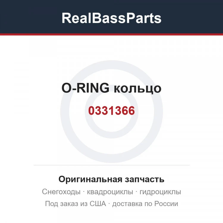 Оригинальная запчасть