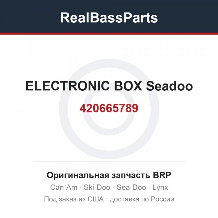 Оригинальная запчасть