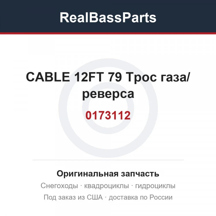 Оригинальная запчасть