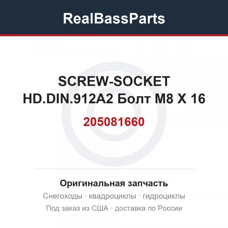 Оригинальная запчасть