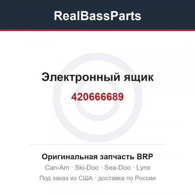 420666689 Электронный ящик